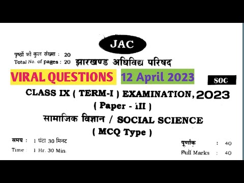 12 April 2023 social science viral Questions class 9 | jac board class 9 VVI MCQ | class 9 VVI mcq