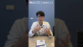 .👨🏻‍🏫買賣房屋知識小學堂上課啦📖夫妻買房時是不是有想過要登記兩個人的名字還是一個人❓兄弟姐妹一起買房時是不是也想過一樣的問題呢❓登記所有人的名字會不會擔心後續的一些問題呢❓