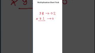 Multiplication trick #shorts #maths  patwari maths tricks