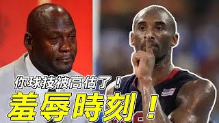 他直接跳起來挑釁嘲諷喬丹！太羞辱了！NBA中中那些極具羞辱的時刻！#nba #basketball