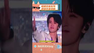 “這升降台是不是有玄機？”#檀健次 退場尷尬翻車秀😂