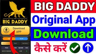 Bdg App Download Kaise Karen | Bdg Game Download Kaise Karen | Bdg App Download Link | Bdg Win App |