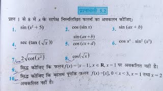 12th (Ncert) Mathematics- DiIFFRENTIATION (CALCULUS) EXERCISE -5.2 Solution Pathshala math