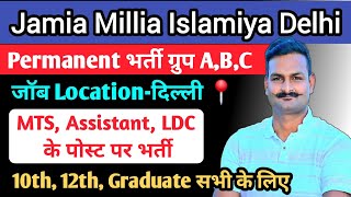 Delhi JMI University Recruitment 2025 | 143 Non-Teaching Posts | Jamia Millia Islamia Vacancy 2025