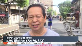 部分民众支持逮捕杜特蒂 有者认为应在菲律宾受审【2025.03.12 八度空间午间新闻】