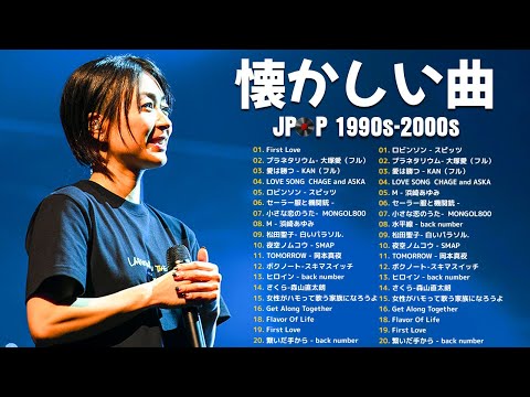 懐メロJ-POPヒットメドレー📞1990〜2000年｜40代50代が涙する30の名曲