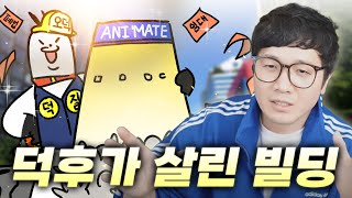 홍대엔 비합리적 소비자들이 세운 빌딩이 있다