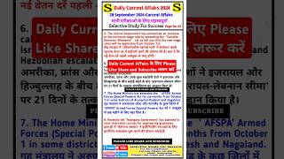 Current affairs today।।current affairs 2024।।current affairs utkarsh classes ।।uppsc exam date 2024