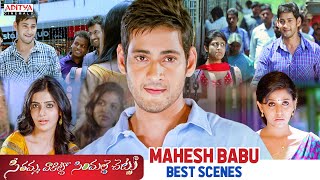 Seethamma Vakitlo Sirimalle Chettu (SVSC) Movie Best Scenes | Mahesh Babu | Venkatesh |Samantha