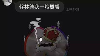 對家跟我一樣想回饋社會