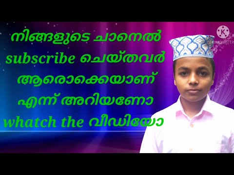 WANT TO KNOW WHO SUBSCRIBED TO YOUR CHANNEL? | ABI LAND KALIKAVU