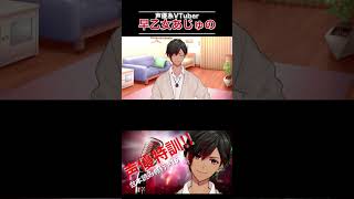 【切り抜き】声優特訓ライブ 台本読み修行 #15_1【早乙女あじゅの/声優系VTuber】#shorts #声優 #ASMR #イケボ
