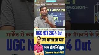 UGC NET Notification out  #shorts #viral #video #ktdt- KTDT
