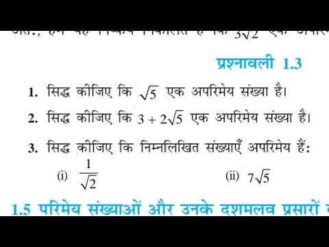 #class10mathbiharboard सिद्ध कीजिए कि√3 अपरिमेय संख्या है.