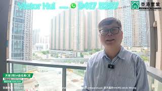 【Victor「置」筍推介】天晉2期3A座低層C室