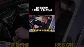 21岁的哈兰德学习C罗，少食多餐的饮食习惯，每天吃6顿，并且从不喝含糖饮料！#c罗 #哈兰德 #自律 #shorts