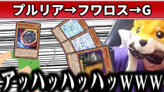【遊戯王】誘発だけで決着が付いた決闘【2025/06/29】