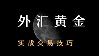 MA均线BOLL线如何判定【百分比线+BOLL线压力支撑判定】外汇黄金行情怎么走