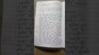 class 10th bhugol sansadhan AVN Vikas chapter 1