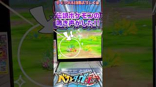 【フレンダ】ベストタッグ1弾！！草むらからあの伝説のポケモンをゲット！！【ポケモンフレンダ】#ポケモンフレンダ #フレンダ #フレンダ女子 #shorts