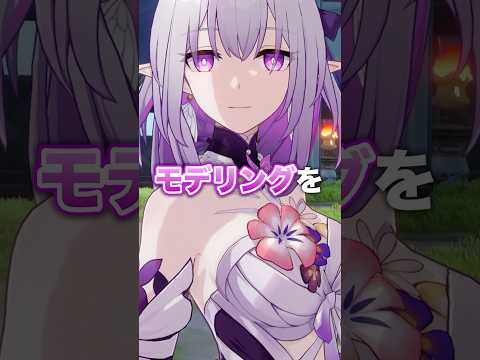 【崩壊：スターレイル】キャストリスのモデリングを見てみよう！！【Honkai: Star Rail】