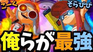 初心者と猛者が一緒にフェスをやるとこうなる。【Splatoon3 / スプラトゥーン3】【こくびび】