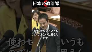 サイバーセキュリティー担当大臣なのにUSBを知らない #shorts #政治  #櫻田義孝