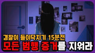 [반전 결말]가장 소중한 친구를 죽인 나는 범인이다(Remove, 추리)