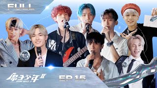 【原子少年2 ATOM BOYZ Ⅱ｜FULL】夏天最後的回憶（下）－EP15完整版｜突襲‼️起床畫面流出㊙️獎勵還是懲罰，都快樂接收😁史上最精彩晚會有驚喜有傳承，回憶錄播放，不是結束是新旅程的開始🌟