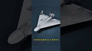伊朗的“飛天小摩托”無人機威力如何？ #無人機 #科普一下 #軍事迷