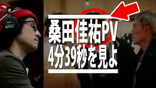【時代遅れのロックンロールバンド】MVがあった！大友康平・ハマオカモトの衝撃とラストシーンの凄さ / 桑田佳祐、佐野元春、野口五郎、char、世良公則