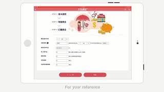 LIFE Lab. 人生設計所 APP Ver.