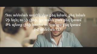 Arabo Ispiryan - annman lyrics / Արաբո Իսպիրյան - աննման