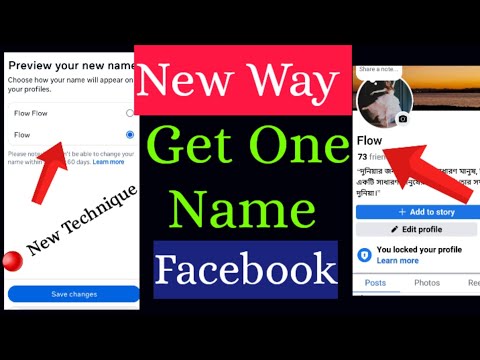 How To Get Single Name On Facebook 2025 || fb single name 2025