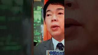 今田耕司が中居くんは早く○○した方がいい。