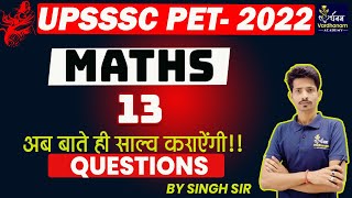 UPSSSC PET 2022 | UPPET Maths Practices | UPSSSC Maths | UPSSSC PET Classes By Vardhanam Academy |13