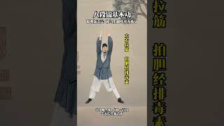 用一分钟学蹦蹦跳跳的方式，日常养生小妙招，养生频道 | 守护健康，传递生活智慧#药膳 #黄帝内经 #中國醫生#饮食养生 #运动健身#中医调理#心理健康#睡眠健康