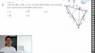 July 29, 2025 (Tue) 3rd year of high school, Grade 3A [College Scholastic Ability Test Special Le...