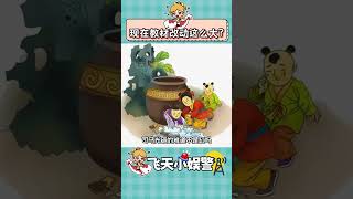原來我是大文盲啊 #教材 #語文 #文盲