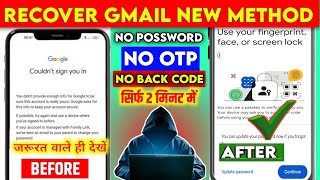 Gmail Account Recovery Kaise Kare | How To Recover Gmail Account | Google Account Recovery | 2025