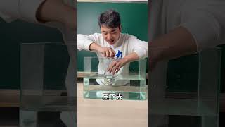 你见过水下的火吗？#科学 #科普