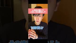 【返信が遅い】男性の脈なしLINEの見極め方