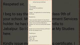 School leaving certificate application (S.L.C ) #englishgrammar #spokenenglish #english