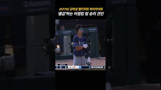 (07.10) 김하성 멀티히트 하이라이트, 클래스를 보여주는 어썸킴 #김하성 #야구쇼츠 #mlb #김혜성