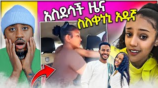 አስደሳች ዜና ስለቀነኒ አዱኛ የደም ዋጋ እና አሁኑኑ ሰሞንኛ የቲክቶክ ጉዳዮች  / aser tad