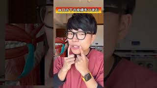 【1分でマリオネットラインを解消！】マリオネットラインを根本から解消するマッサージ #shorts