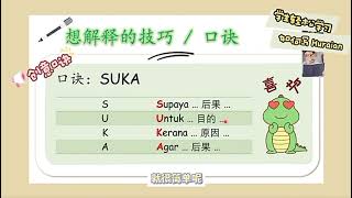 EDUMOJI 三语线上课程