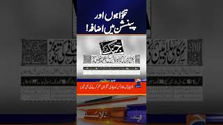 Increase Salaries & Pensions !!! | Headlines Geo News 5PM, 7 June