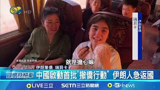 伊朗開嗆以"戰鬥開始" 發射高超音速飛彈 伊朗全面反擊以色列 哈米尼宣布: 戰鬥開始｜一鍵看世界SET Global