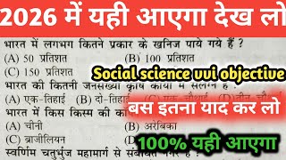 Class 10th Social Science Vvi Objective Question 2026 || 10th social science viral objective